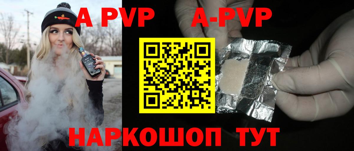 Alpha-PVP СК Стерлитамак