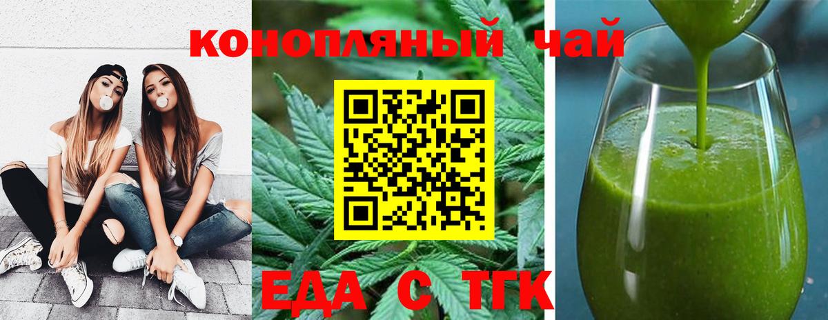 Стерлитамак  Еда ТГК марихуана  Вход с VPN 