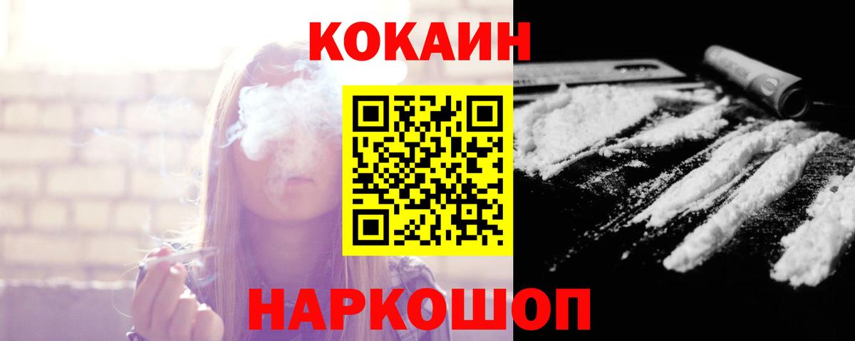 Кокаин 97% Стерлитамак