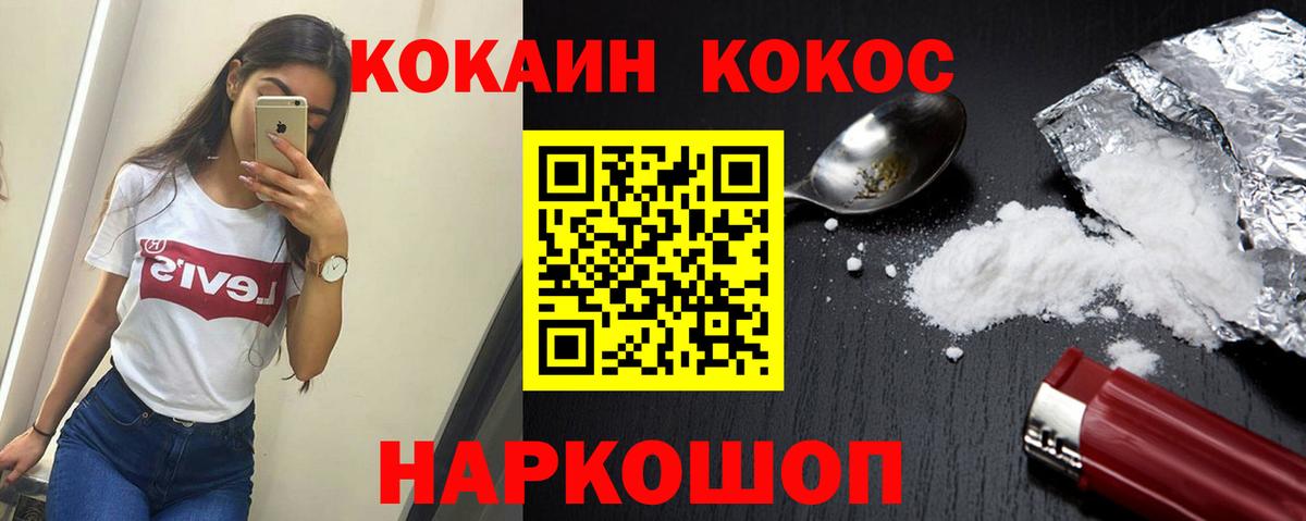 Стерлитамак  Cocaine FishScale  Cocaine FishScale  Вход с VPN 