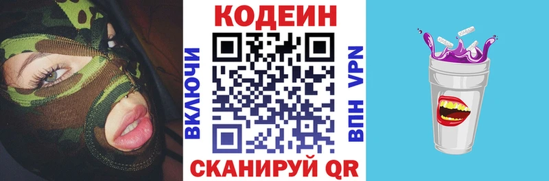МЕГА вход  Стерлитамак  Кодеин напиток Lean (лин) 