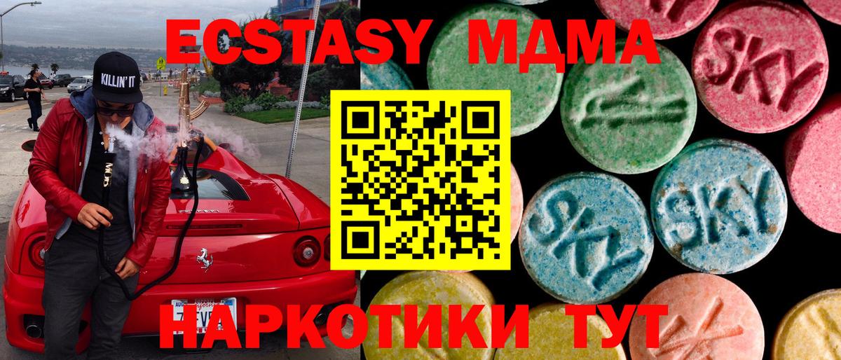 Ecstasy 280мг Стерлитамак