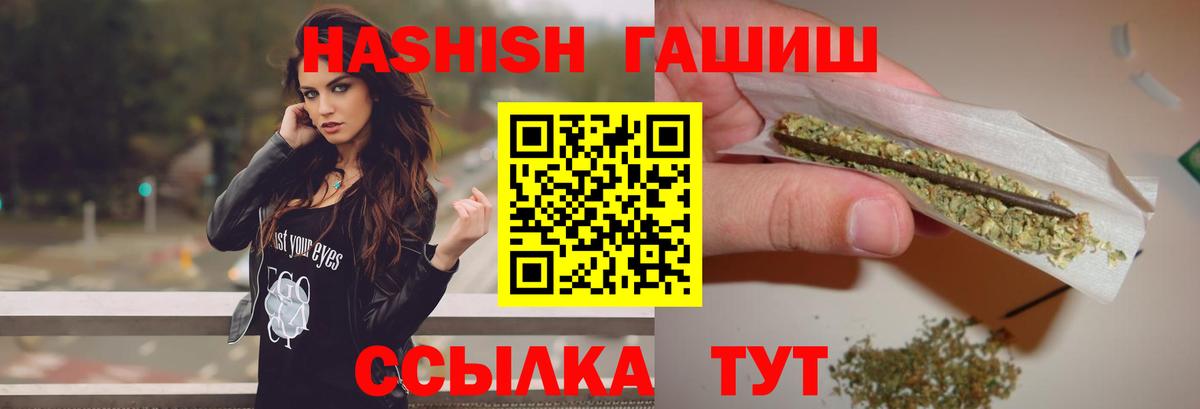 ГАШ  Вход с VPN  Гашиш индика сатива  Стерлитамак  ГАШИШ индика сатива 