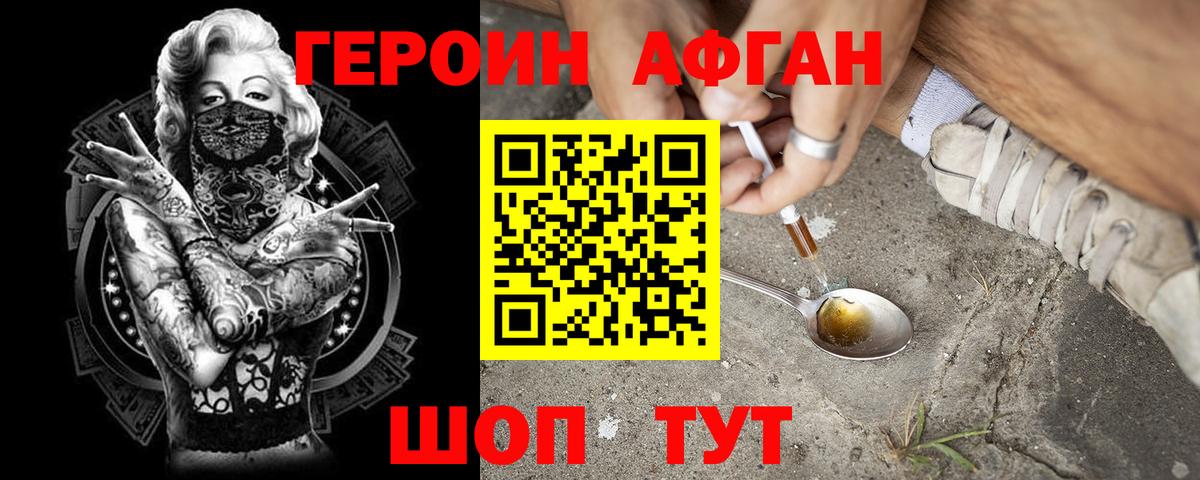 ГЕРОИН герыч  Вход с VPN  Стерлитамак 