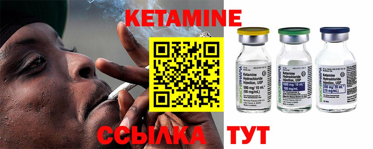Стерлитамак  КЕТАМИН VHQ  Вход с VPN  Кетамин VHQ 