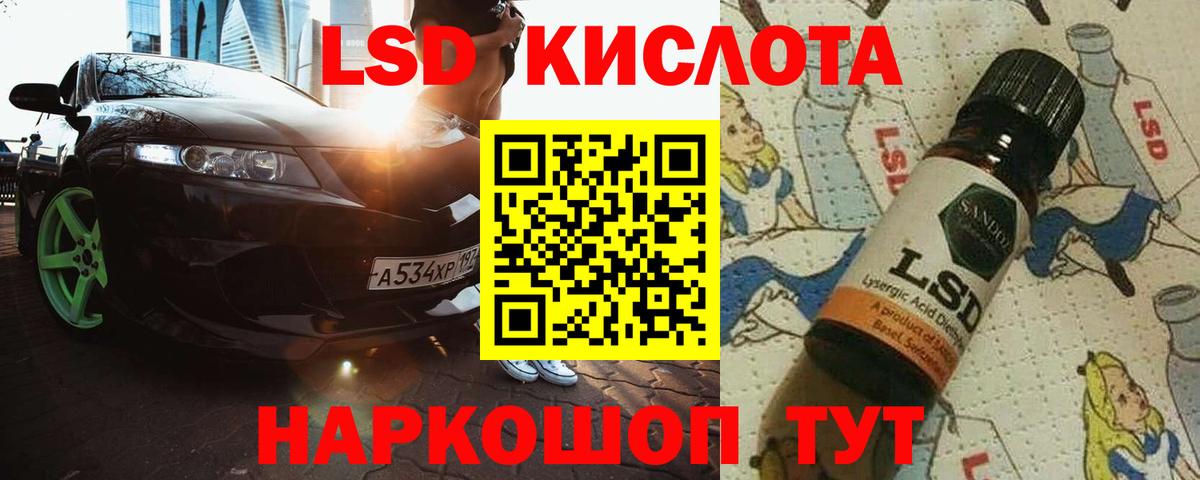 Лсд 25 экстази ecstasy  LSD-25 экстази кислота  LSD-25 экстази  Вход с VPN  Стерлитамак 