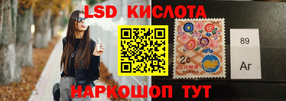 LSD-25 экстази кислота Стерлитамак