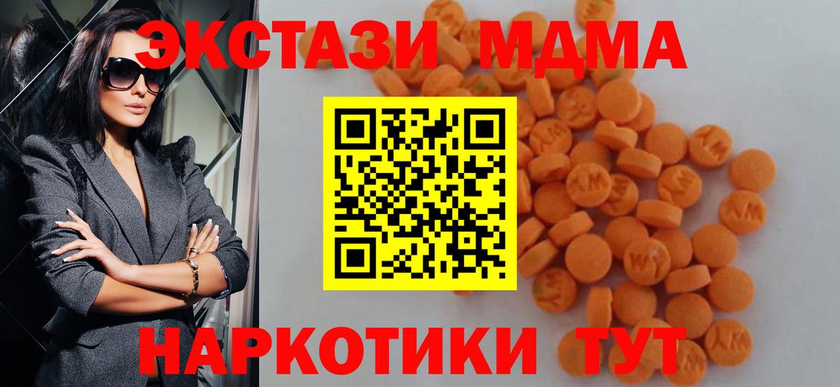 Стерлитамак  МДМА Molly  Вход с VPN 
