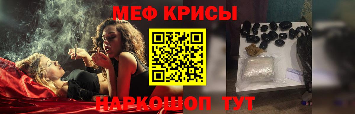 Меф  Стерлитамак