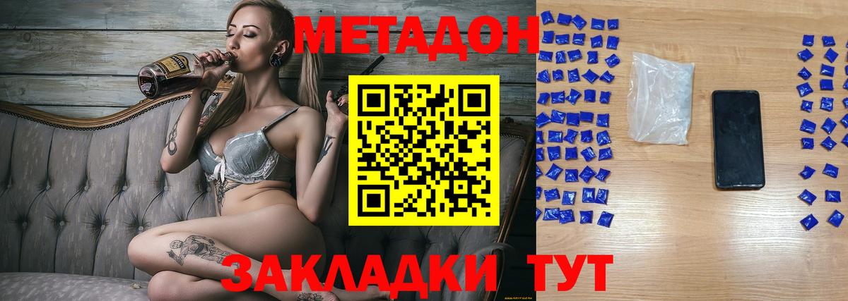 Метадон мёд  МЕТАДОН methadone  Стерлитамак  Вход с VPN 