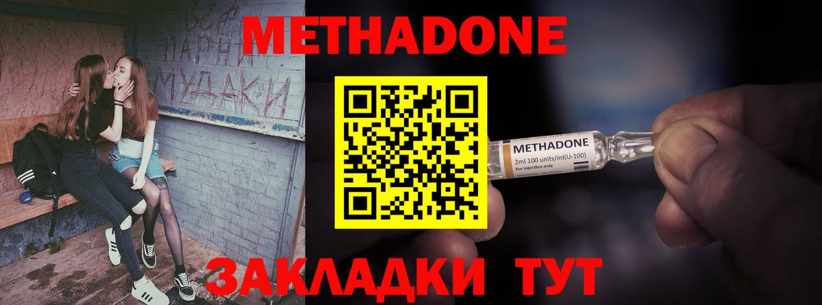 Метадон VHQ Стерлитамак