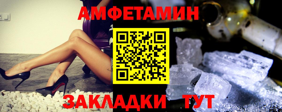 МЕТАМФЕТАМИН кристалл  Вход с VPN  Стерлитамак  МЕТАМФЕТАМИН кристалл 