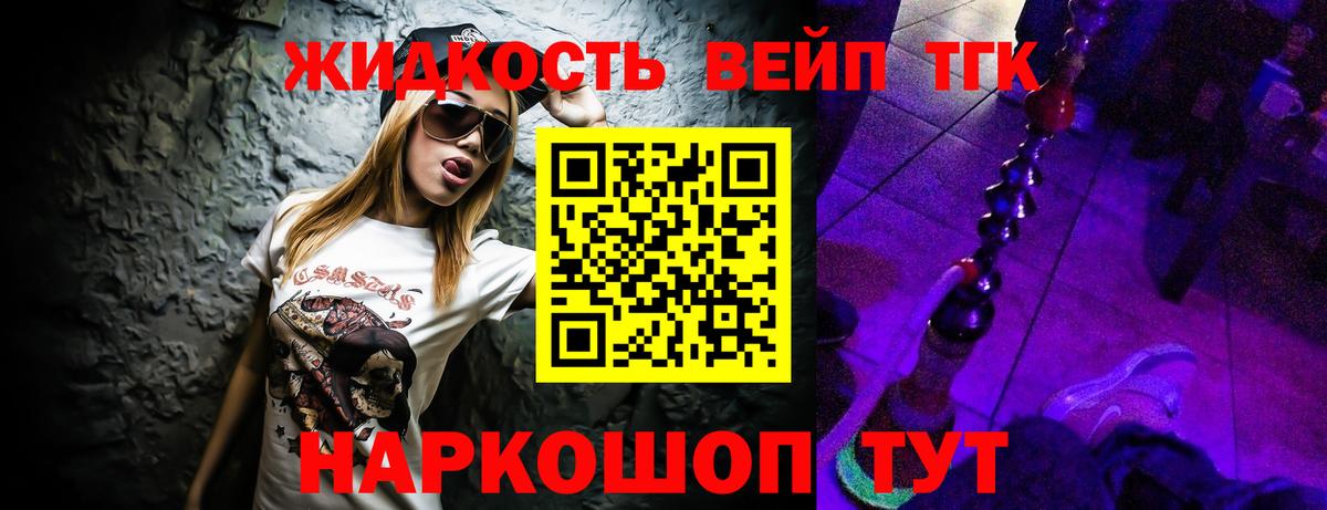 ТГК THC oil Стерлитамак
