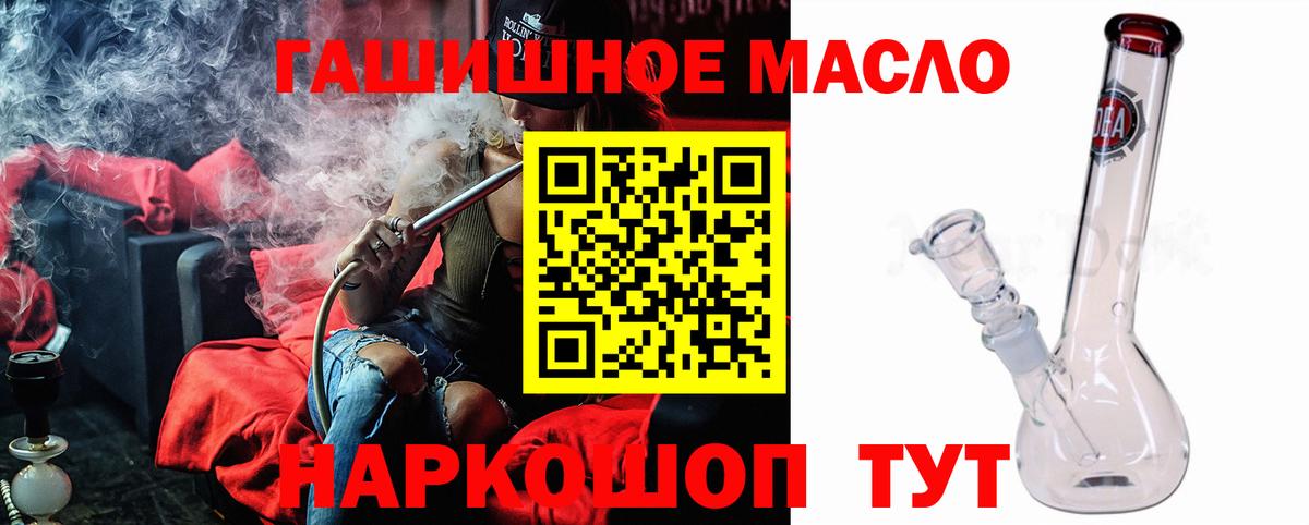 Стерлитамак  ТГК THC oil  Дистиллят ТГК вейп с тгк  Вход с VPN 
