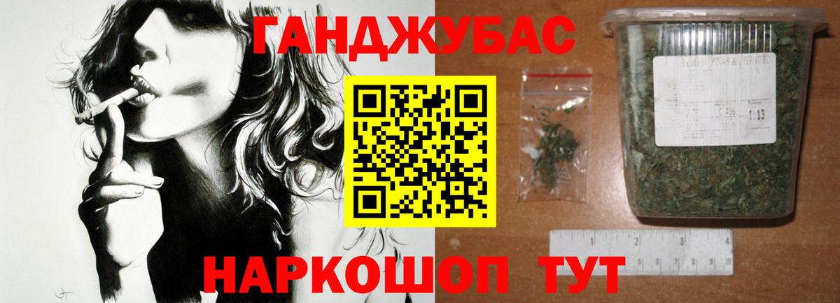 Канабис Amnesia Стерлитамак